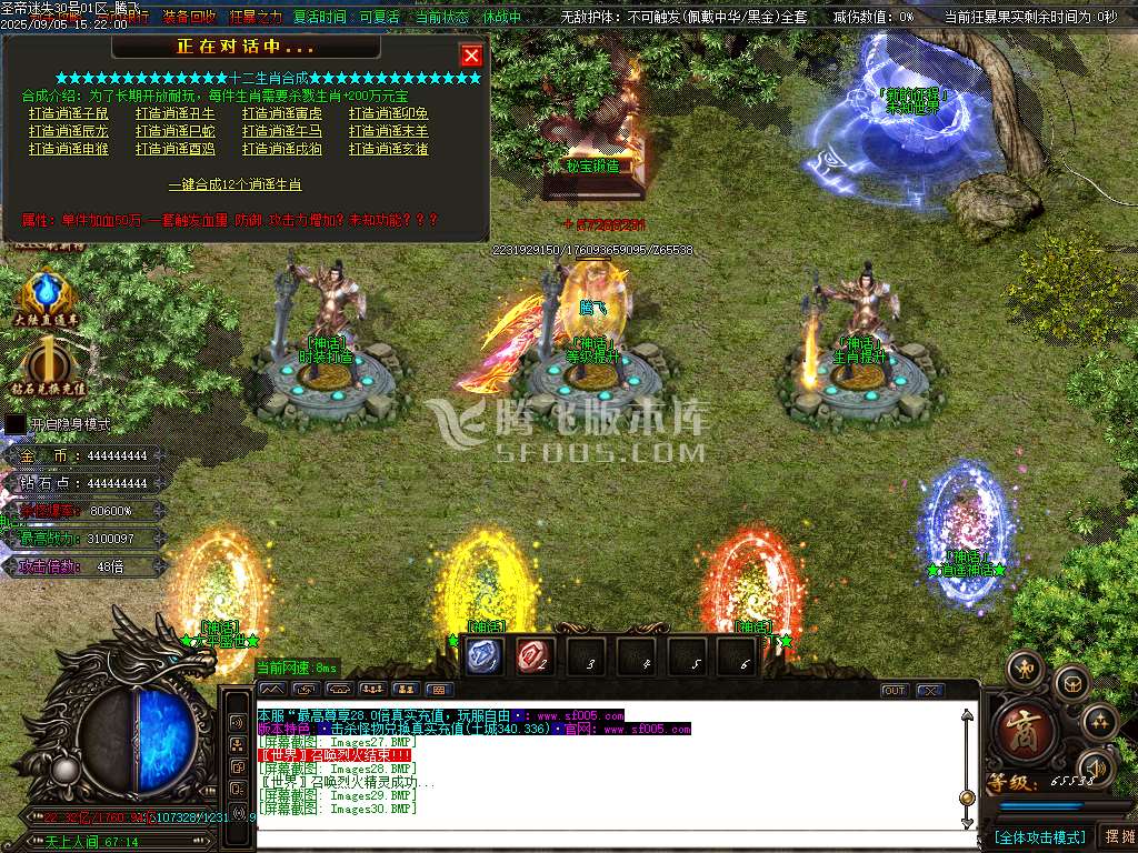 精修开区圣帝迷失超变无限刀单职业-esp插件
