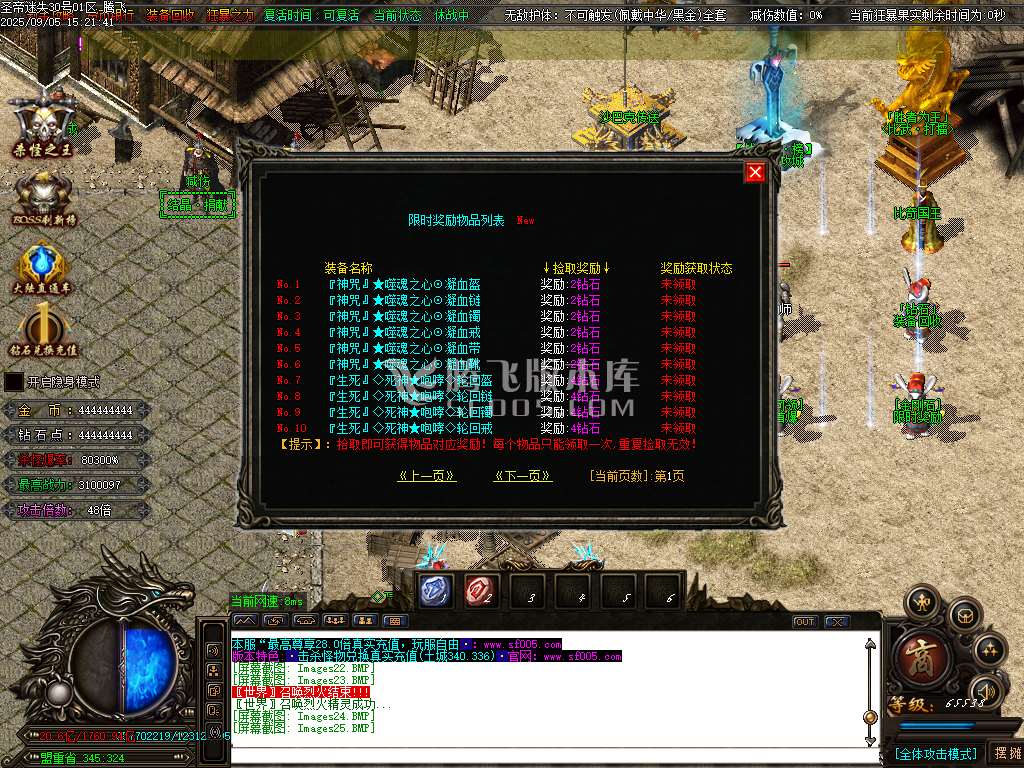 精修开区圣帝迷失超变无限刀单职业-esp插件