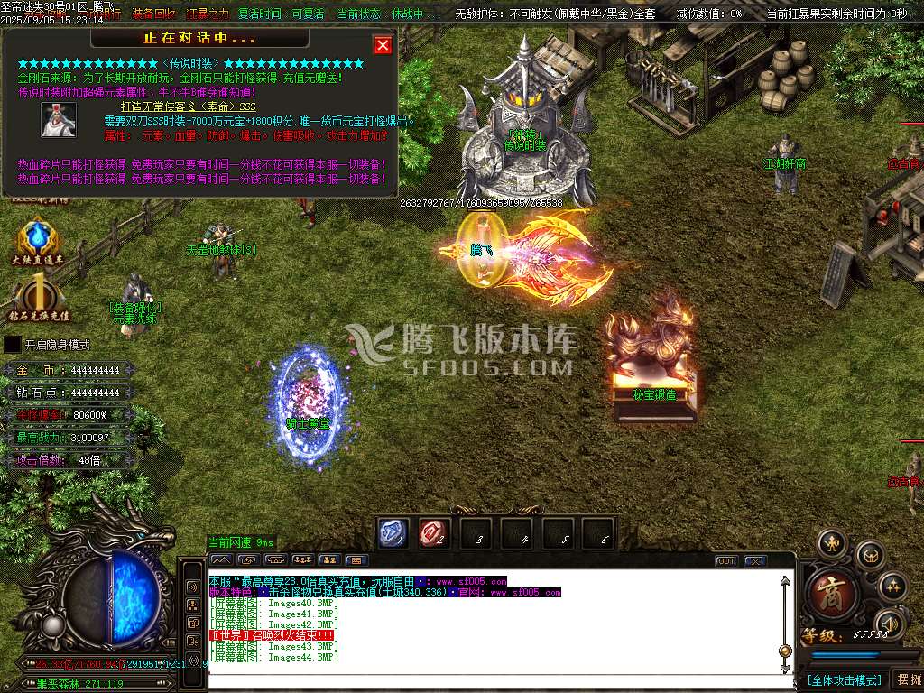精修开区圣帝迷失超变无限刀单职业-esp插件
