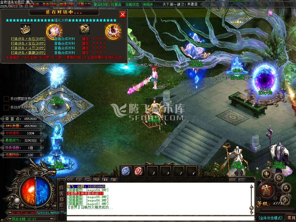 今夜迷失单职业-esp插件