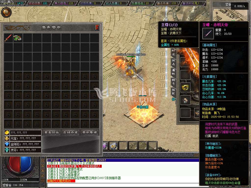 独家幽月沉默单职业传奇