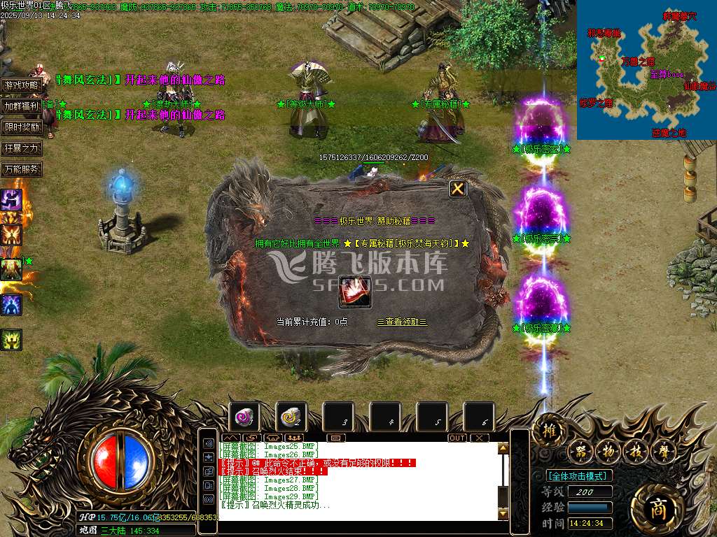 独家极乐世界新迷失专属神器-esp插件