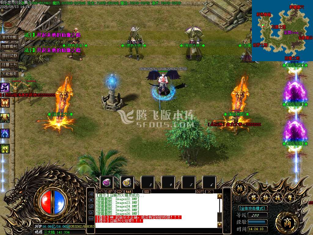 独家极乐世界新迷失专属神器-esp插件
