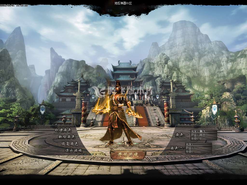 地瓜神器正版开区无限刀单职业-esp/sd插件