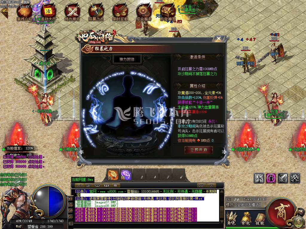 地瓜神器正版开区无限刀单职业-esp/sd插件