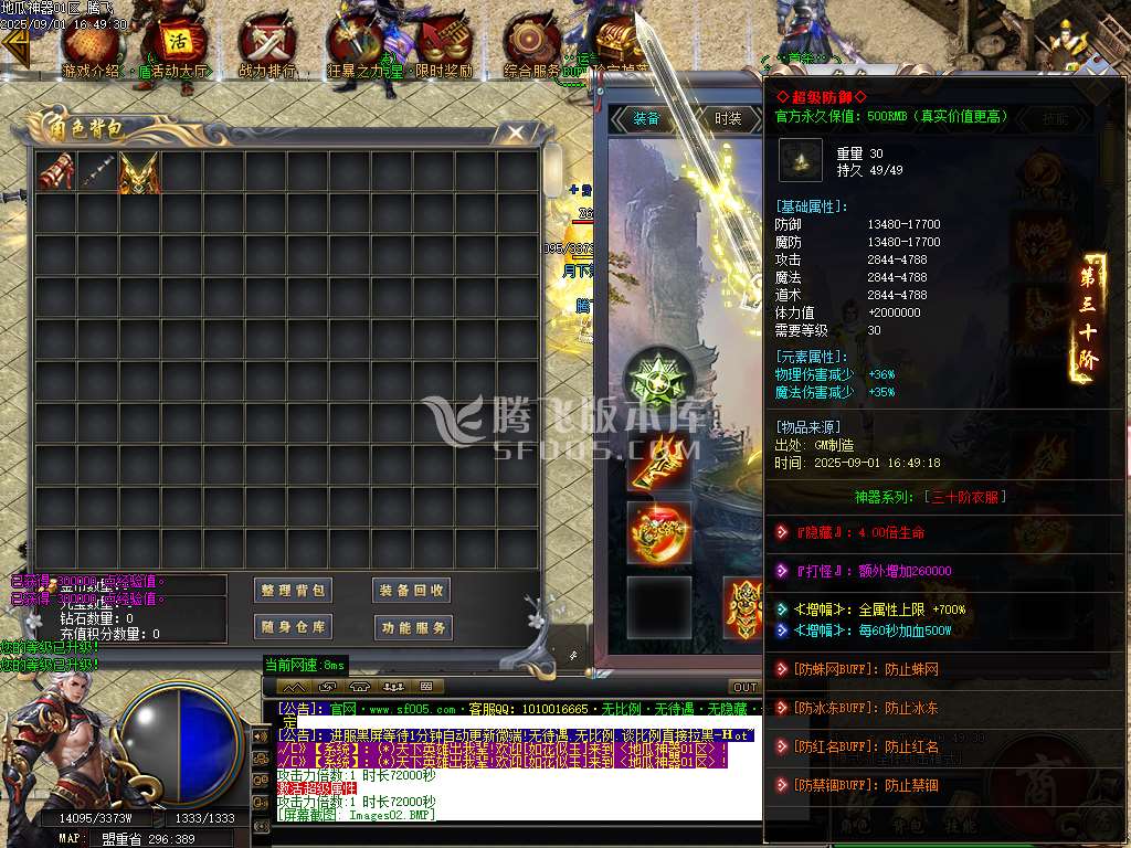 地瓜神器正版开区无限刀单职业-esp/sd插件