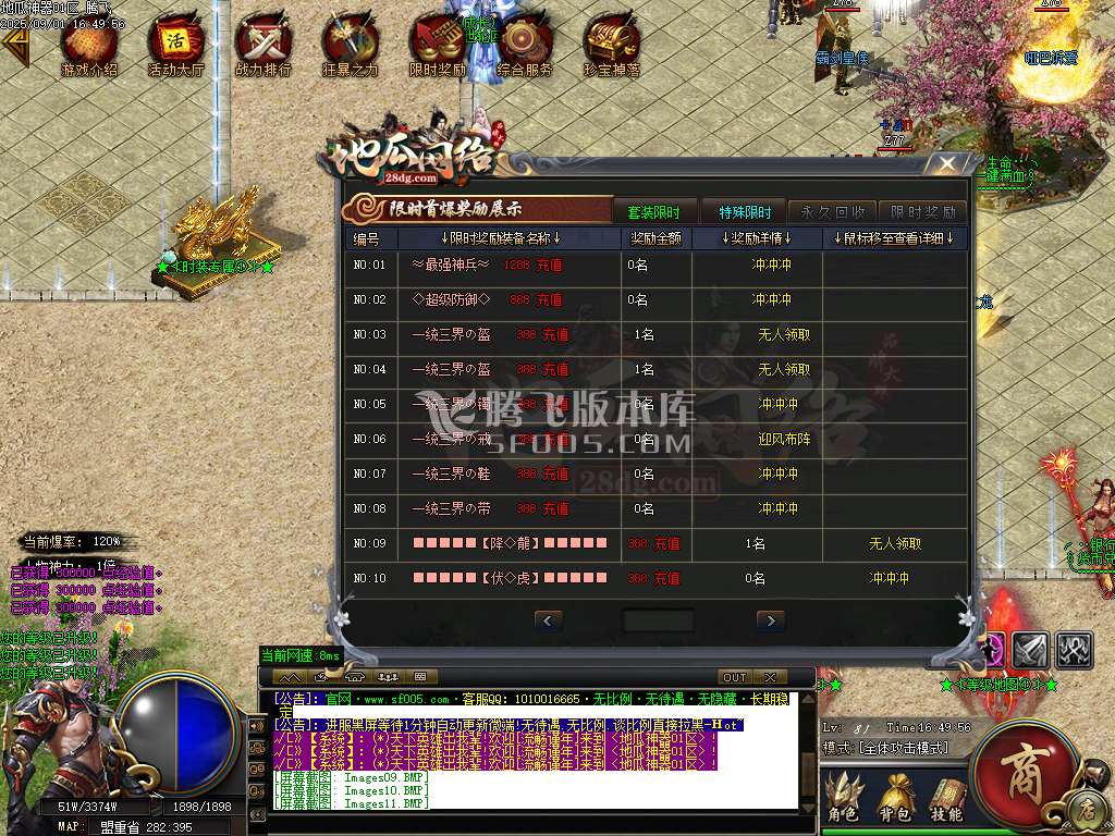 地瓜神器正版开区无限刀单职业-esp/sd插件