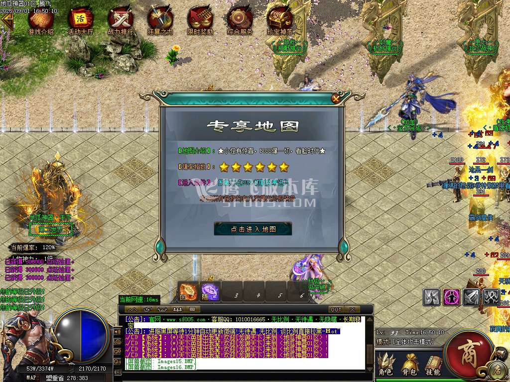 地瓜神器正版开区无限刀单职业-esp/sd插件
