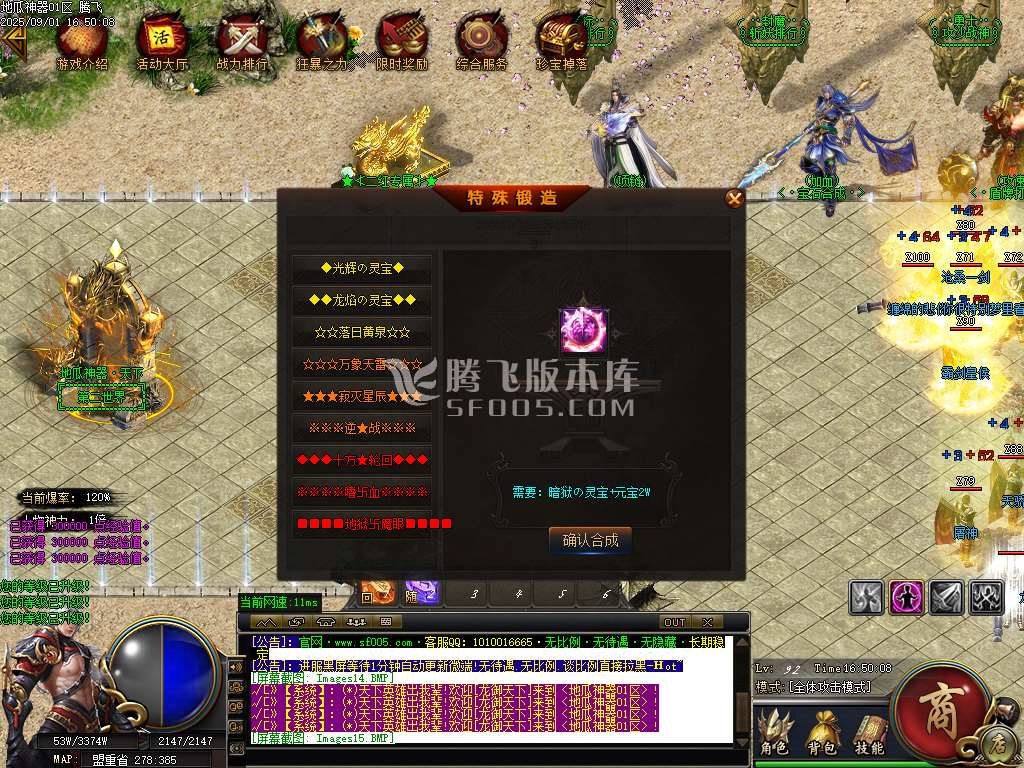 地瓜神器正版开区无限刀单职业-esp/sd插件