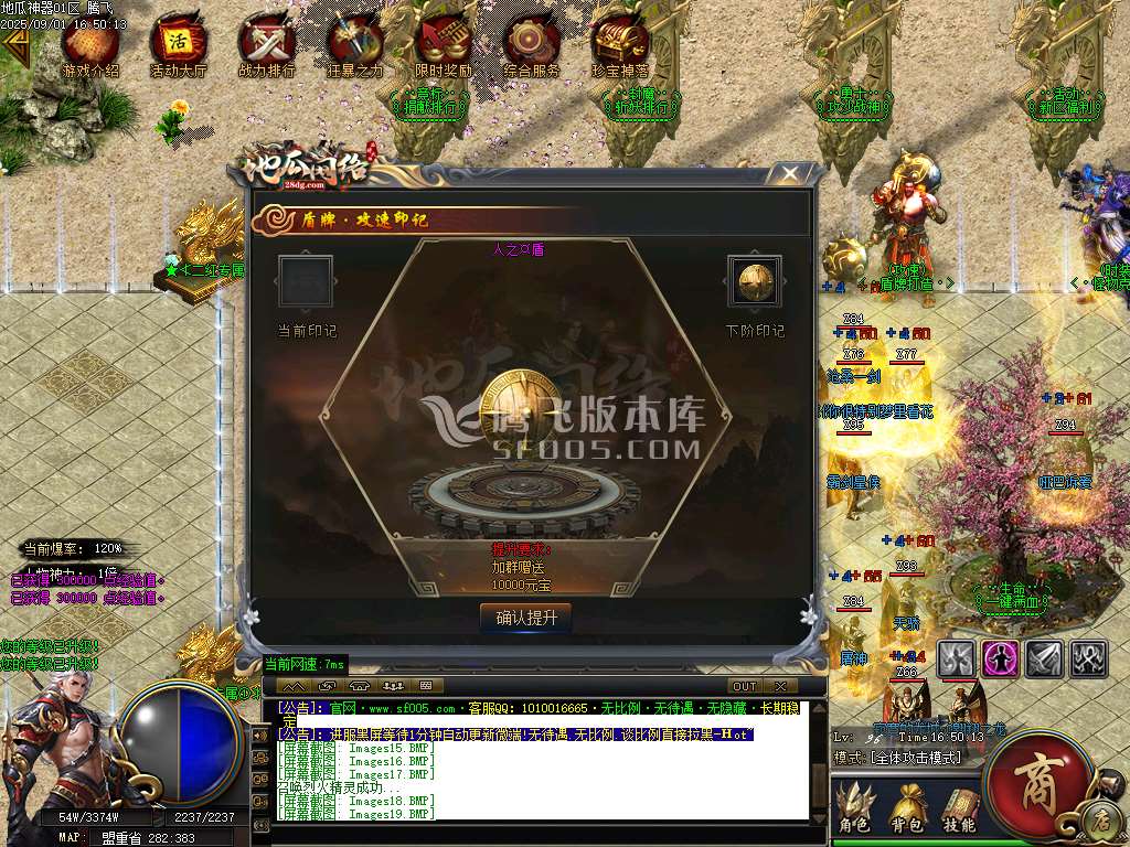 地瓜神器正版开区无限刀单职业-esp/sd插件