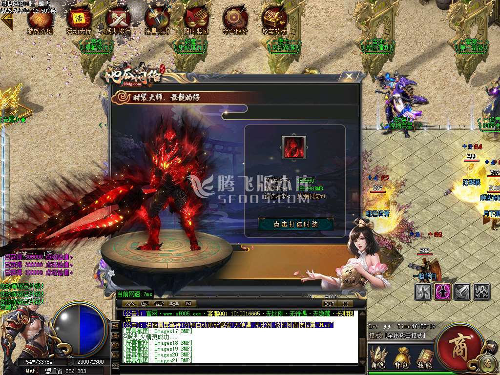 地瓜神器正版开区无限刀单职业-esp/sd插件