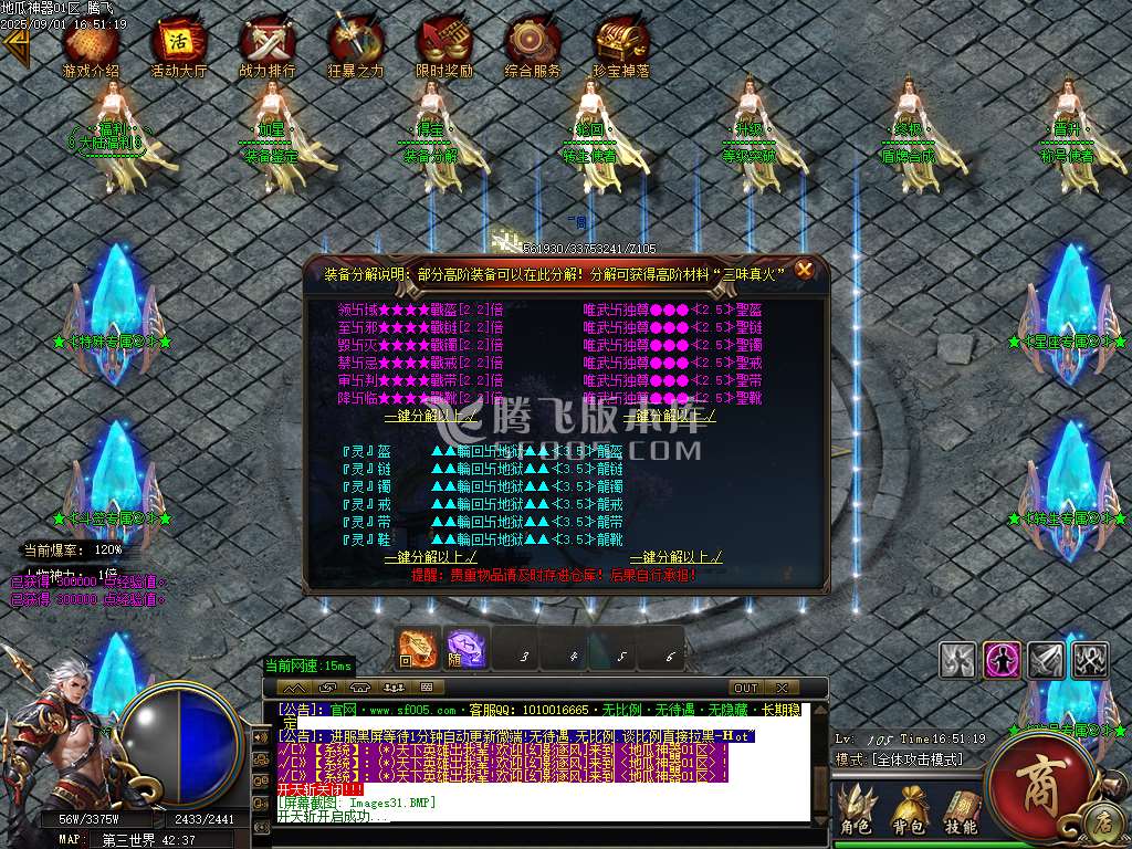 地瓜神器正版开区无限刀单职业-esp/sd插件