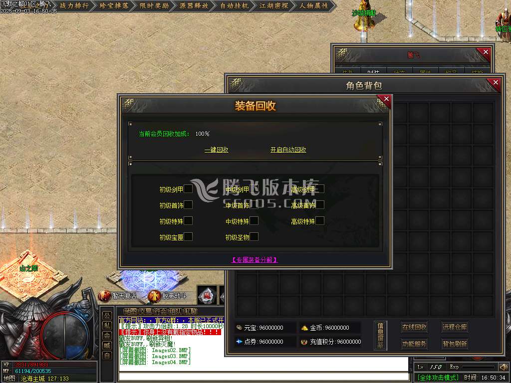 沉默古都专属剧情攻速单职业