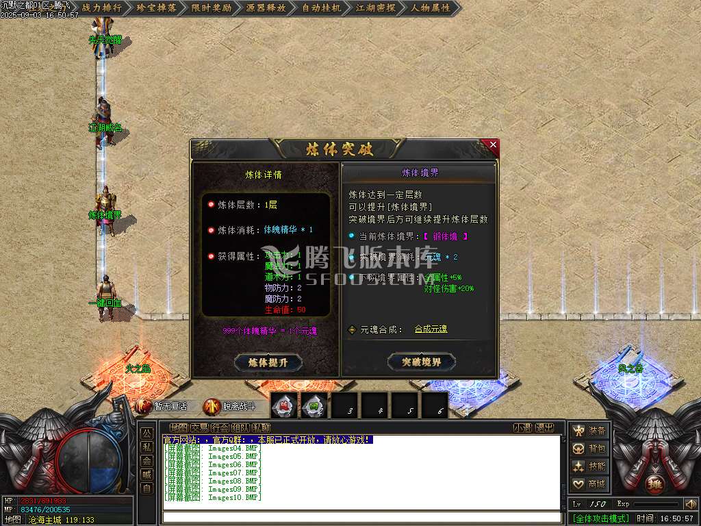 沉默古都专属剧情攻速单职业