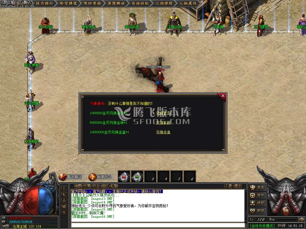 沉默古都专属剧情攻速单职业