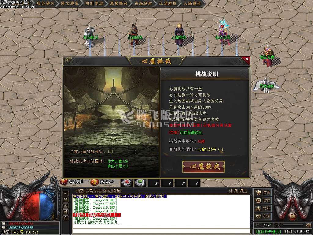 沉默古都专属剧情攻速单职业