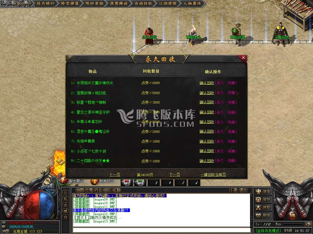 沉默古都专属剧情攻速单职业