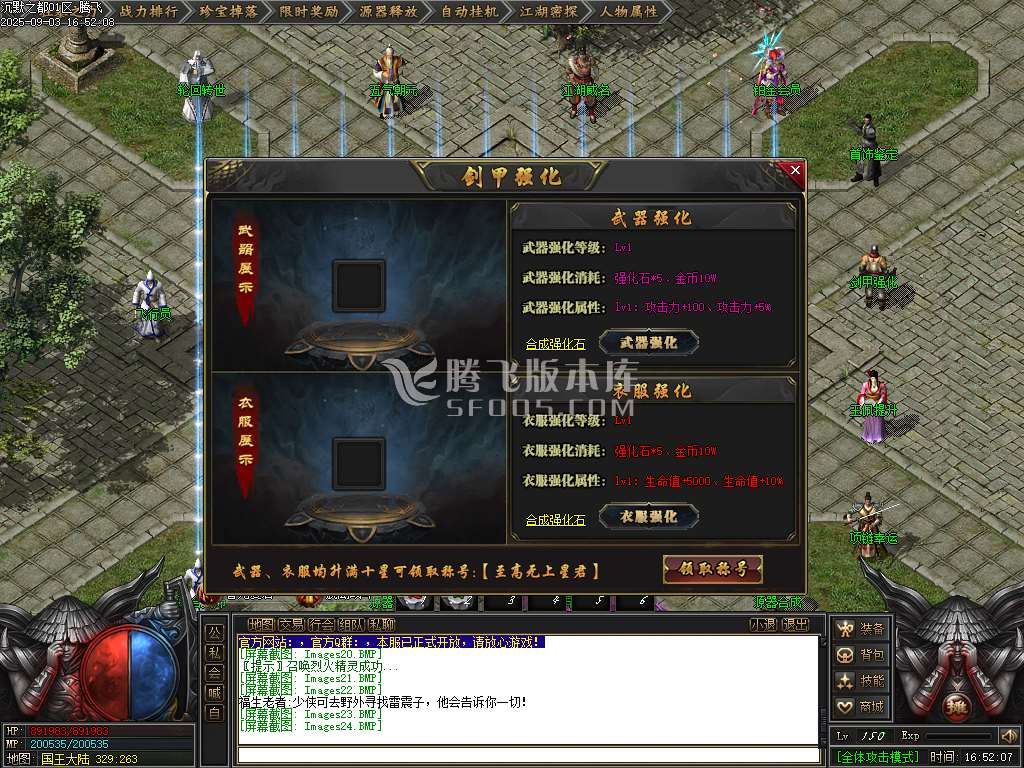 沉默古都专属剧情攻速单职业