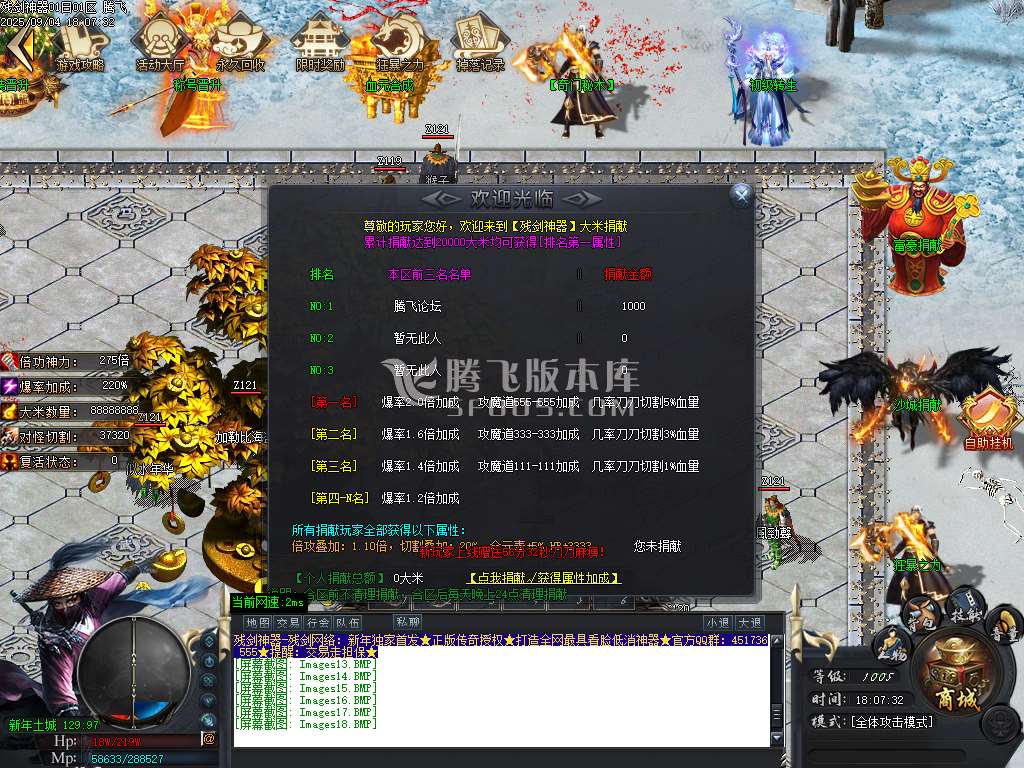 残剑神器品牌大服攻速单职业-esp/sd插件