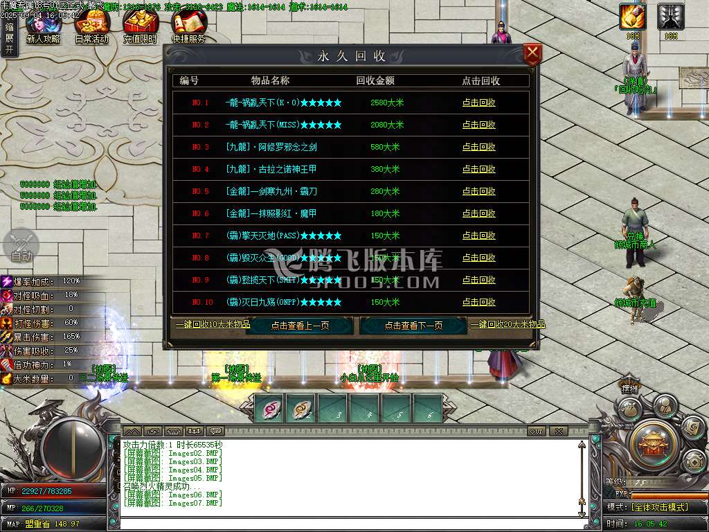 半魔专属剧情神器单职业
