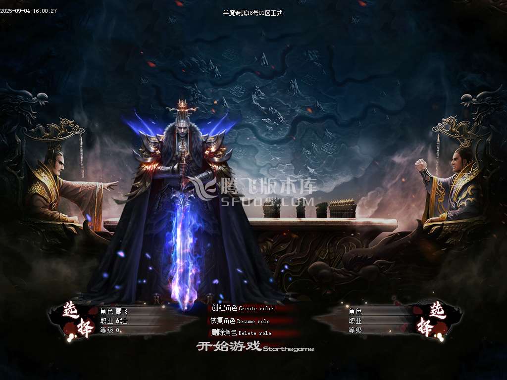 半魔专属剧情神器单职业