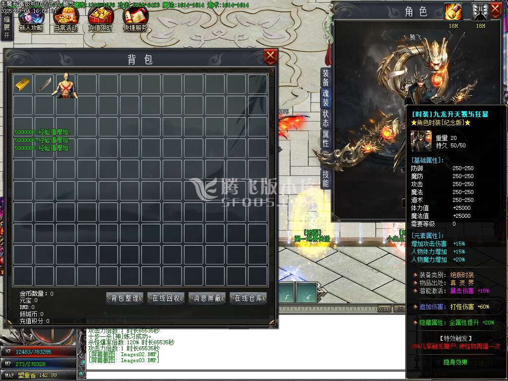 半魔专属剧情神器单职业