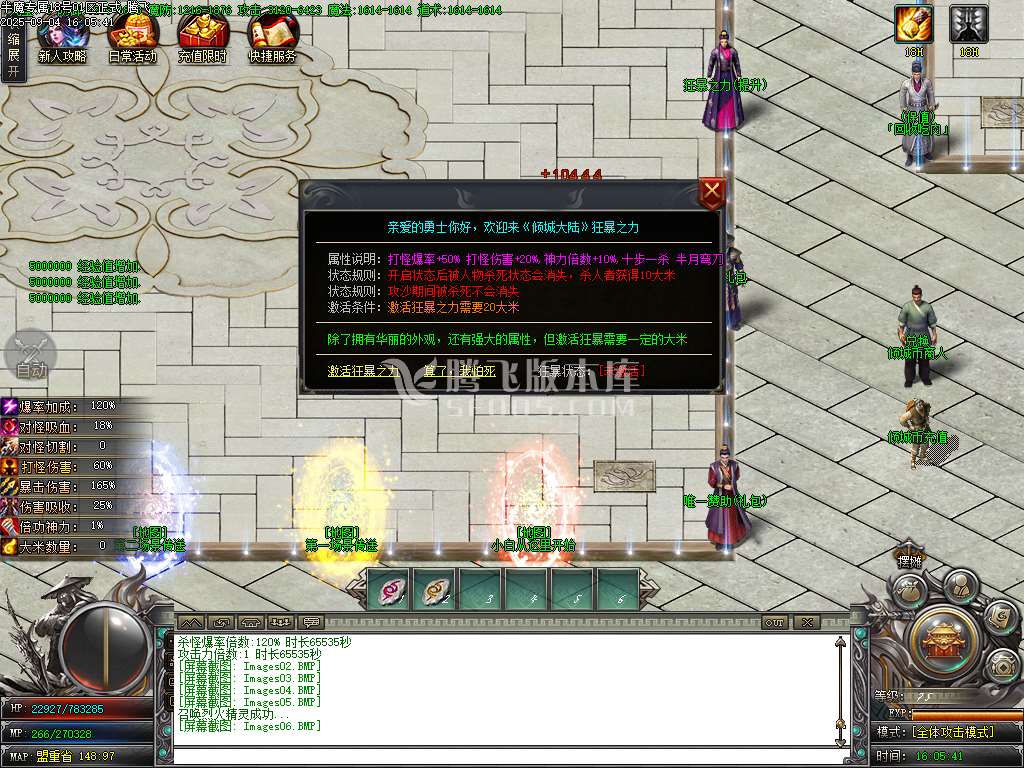 半魔专属剧情神器单职业