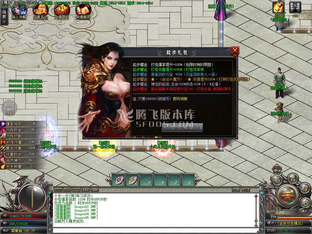半魔专属剧情神器单职业