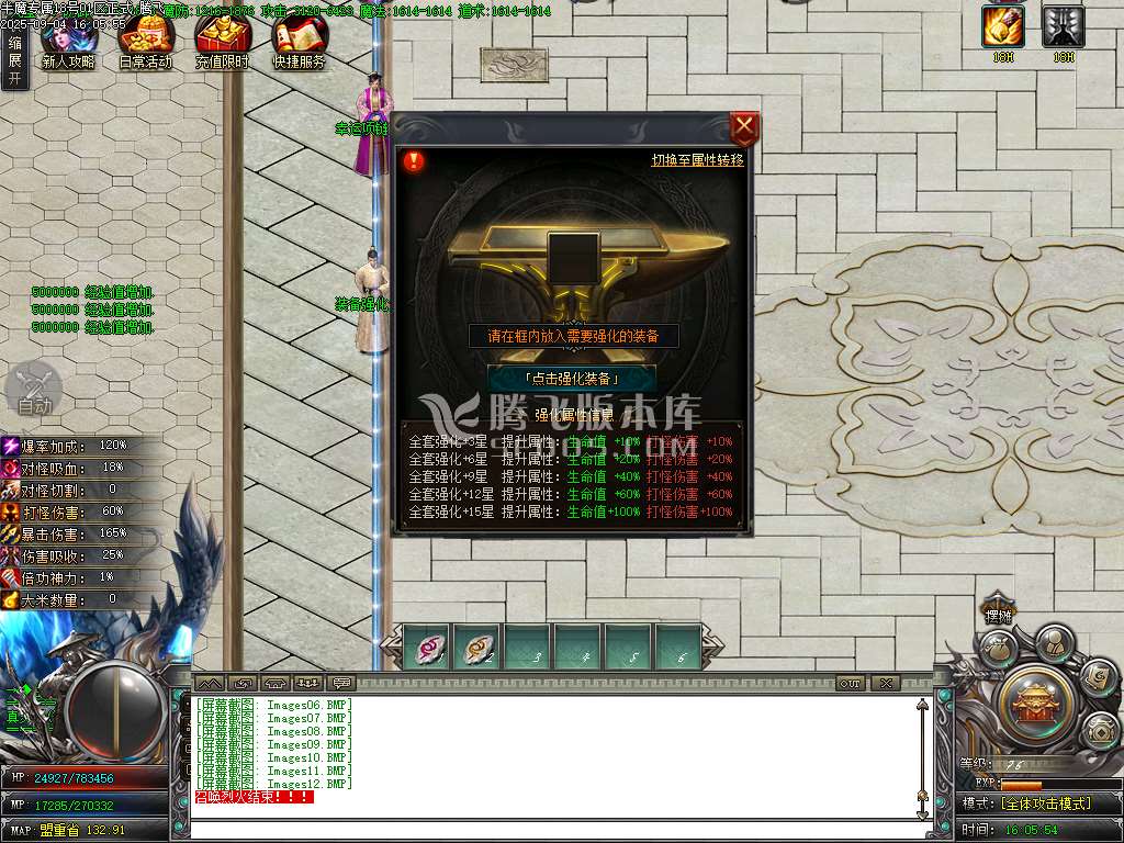 半魔专属剧情神器单职业