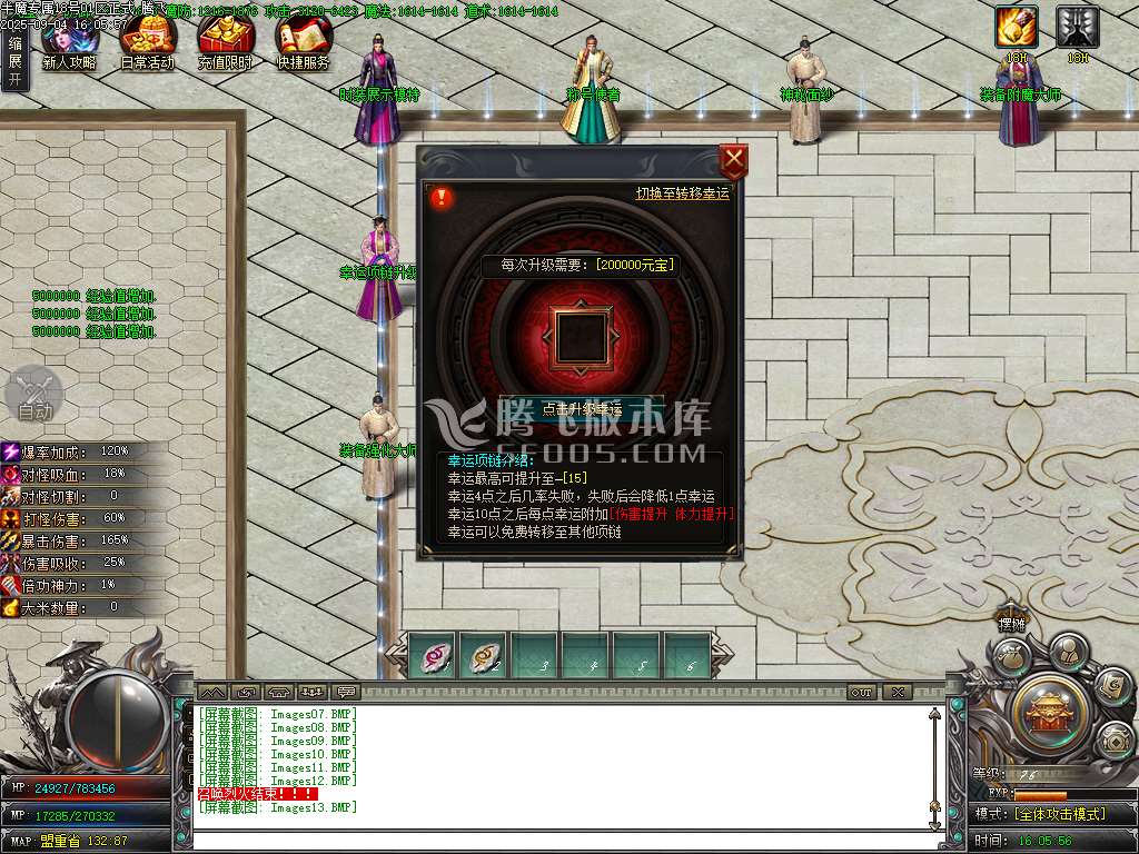 半魔专属剧情神器单职业
