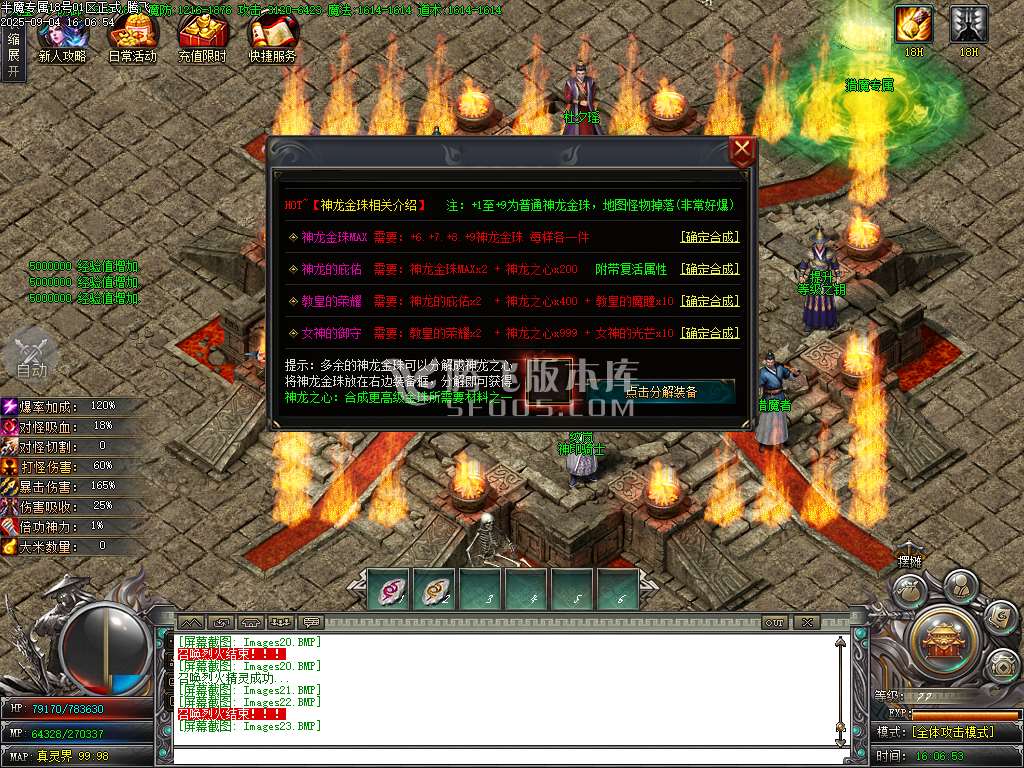 半魔专属剧情神器单职业