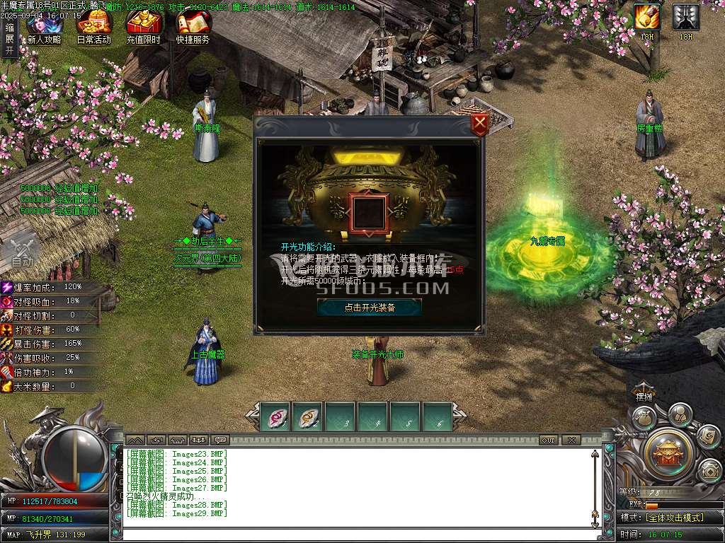 半魔专属剧情神器单职业
