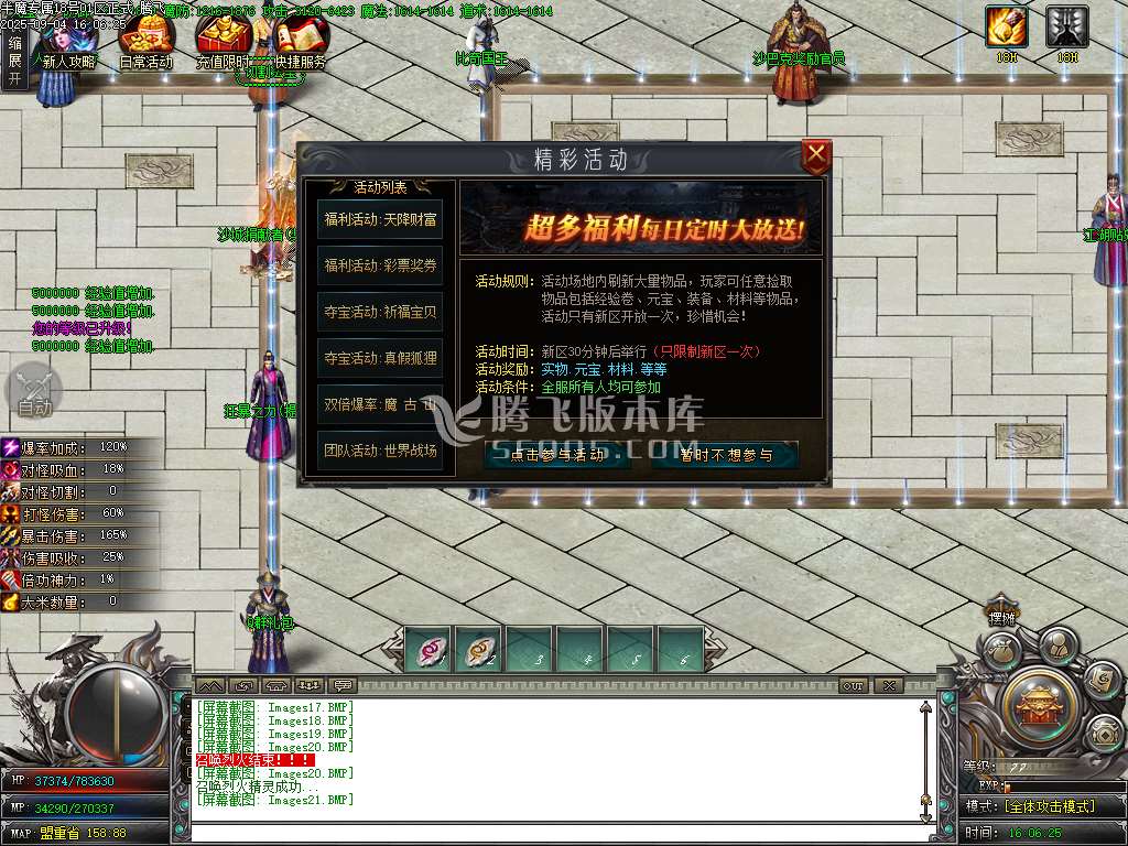 半魔专属剧情神器单职业