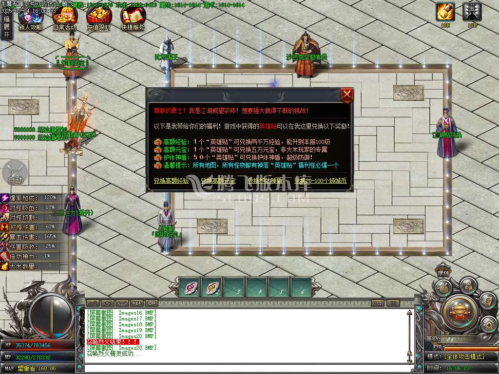 半魔专属剧情神器单职业