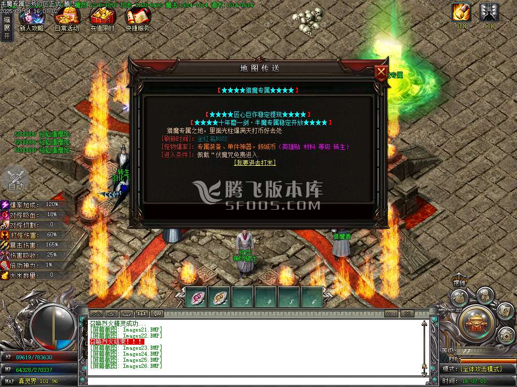 半魔专属剧情神器单职业