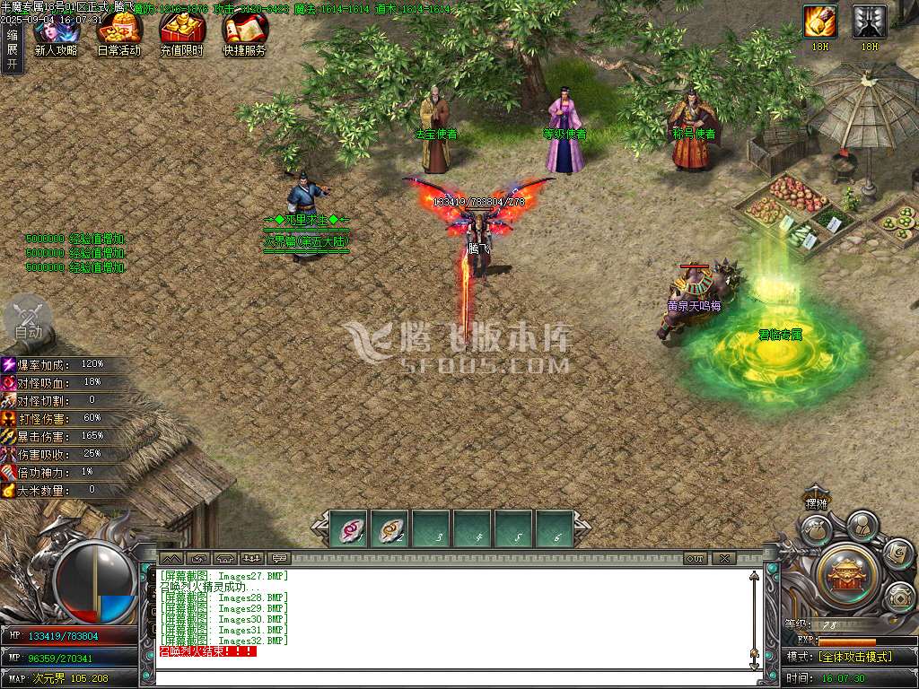 半魔专属剧情神器单职业