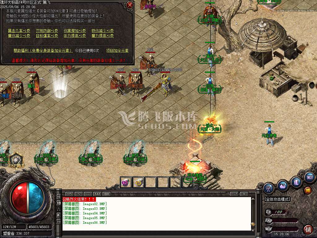 1.85魂环大极品攻速单职业-esp/sd插件