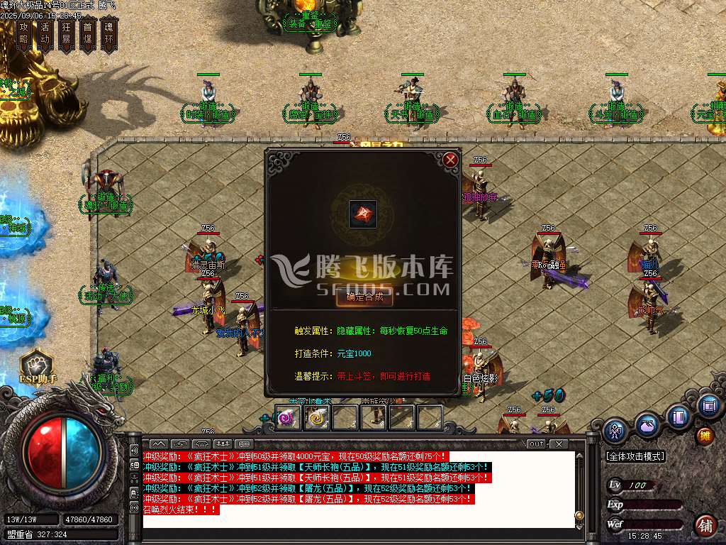 1.85魂环大极品攻速单职业-esp/sd插件