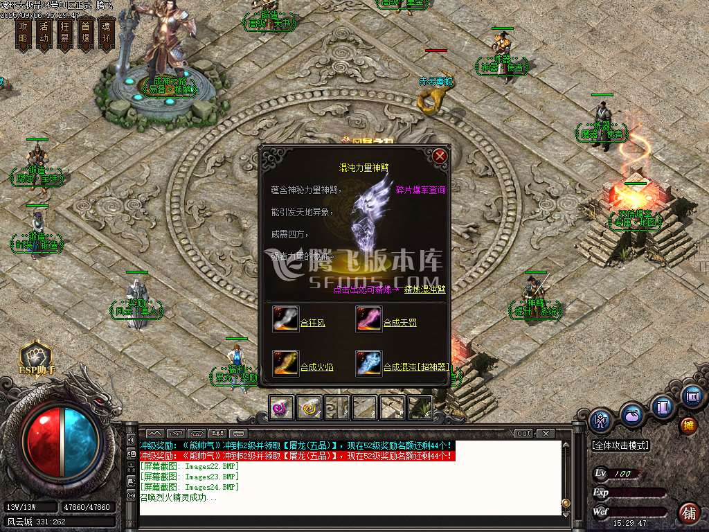 1.85魂环大极品攻速单职业-esp/sd插件