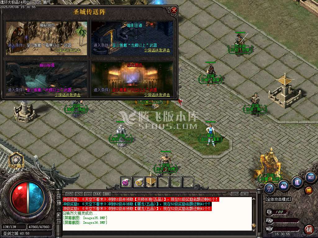 1.85魂环大极品攻速单职业-esp/sd插件
