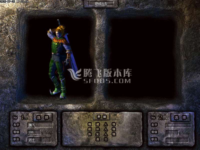 1.95巅峰合击