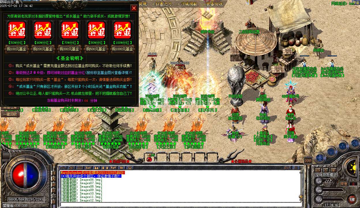 1.95巅峰合击