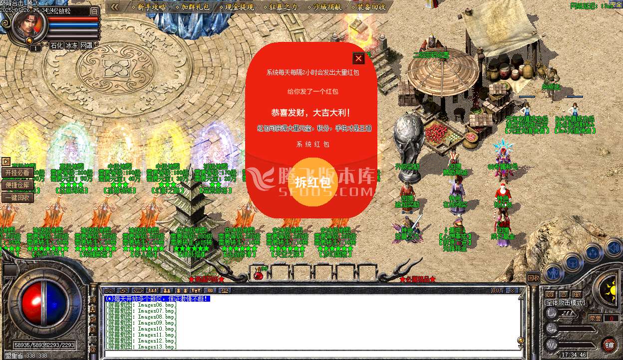 1.95巅峰合击