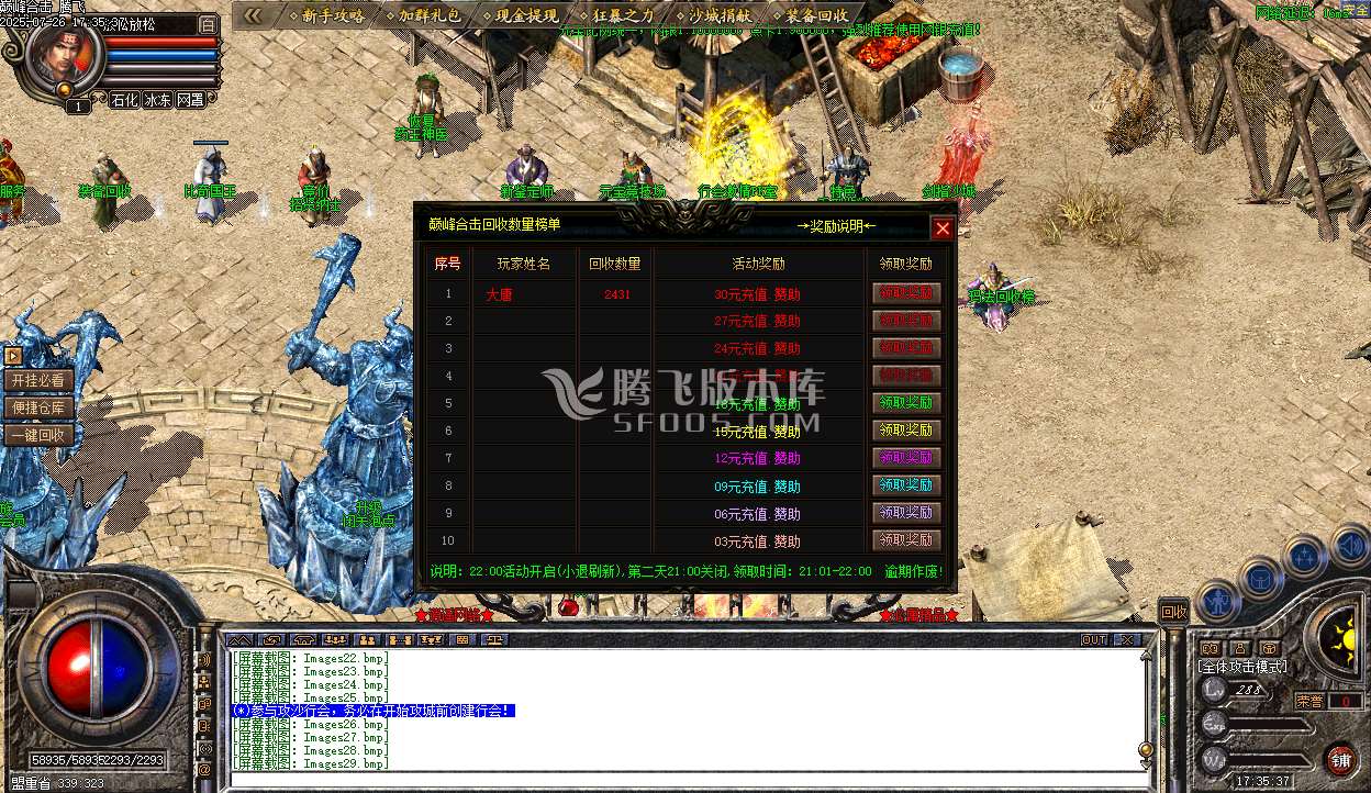 1.95巅峰合击