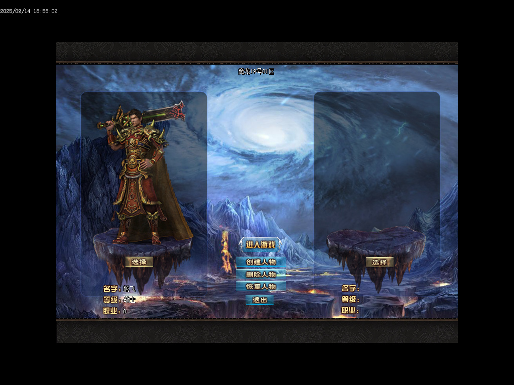 1.80魔龙之战特色复古三职业-esp插件