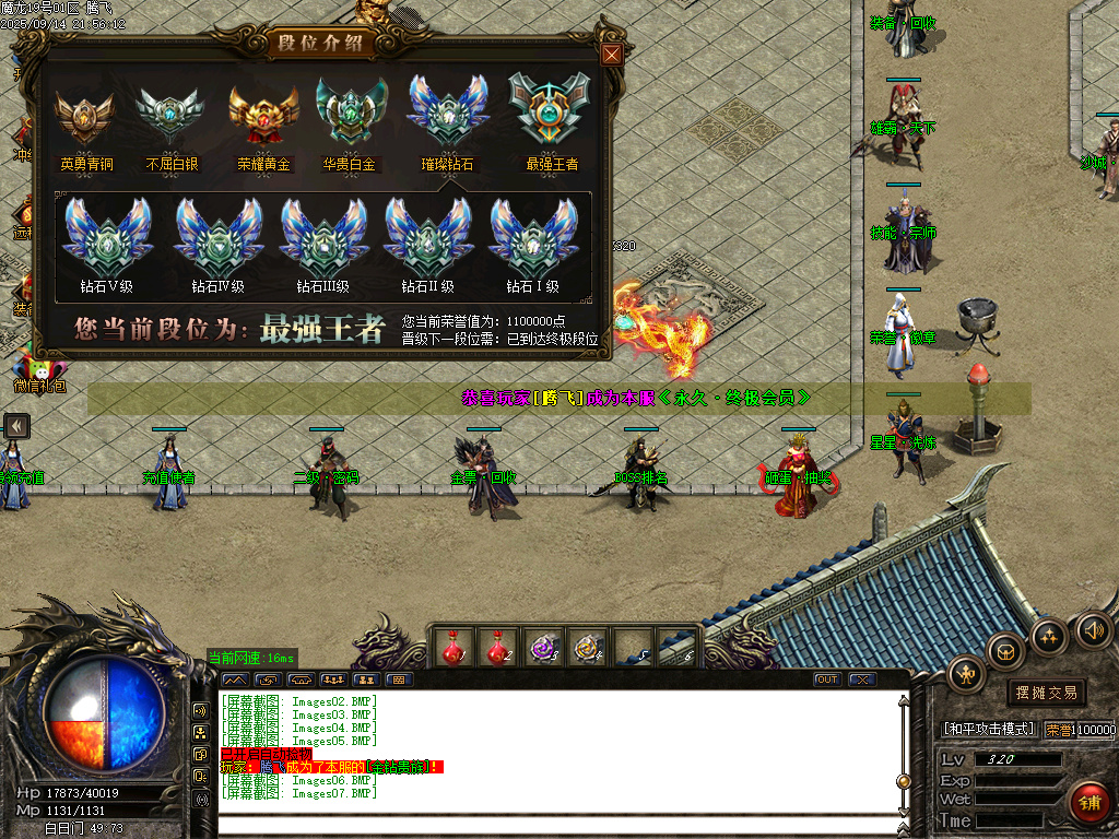 1.80魔龙之战特色复古三职业-esp插件