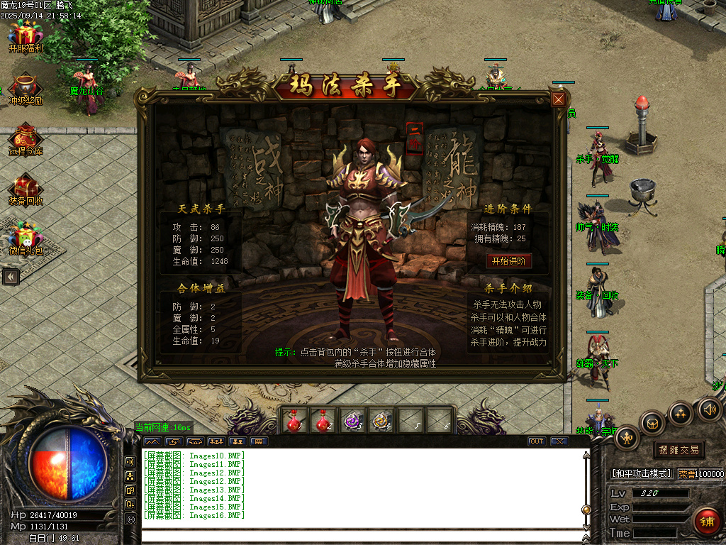 1.80魔龙之战特色复古三职业-esp插件