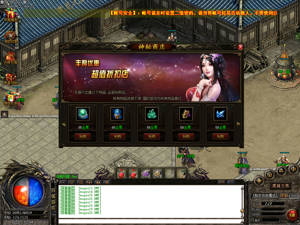 1.80魔龙之战特色复古三职业-esp插件