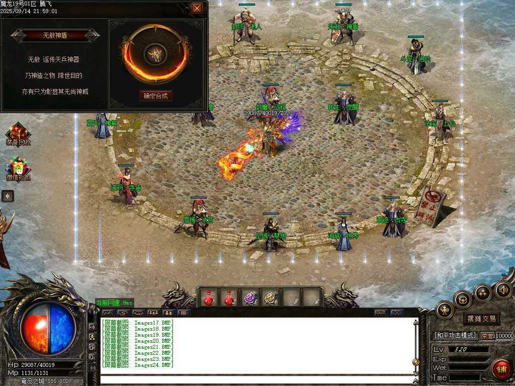 1.80魔龙之战特色复古三职业-esp插件