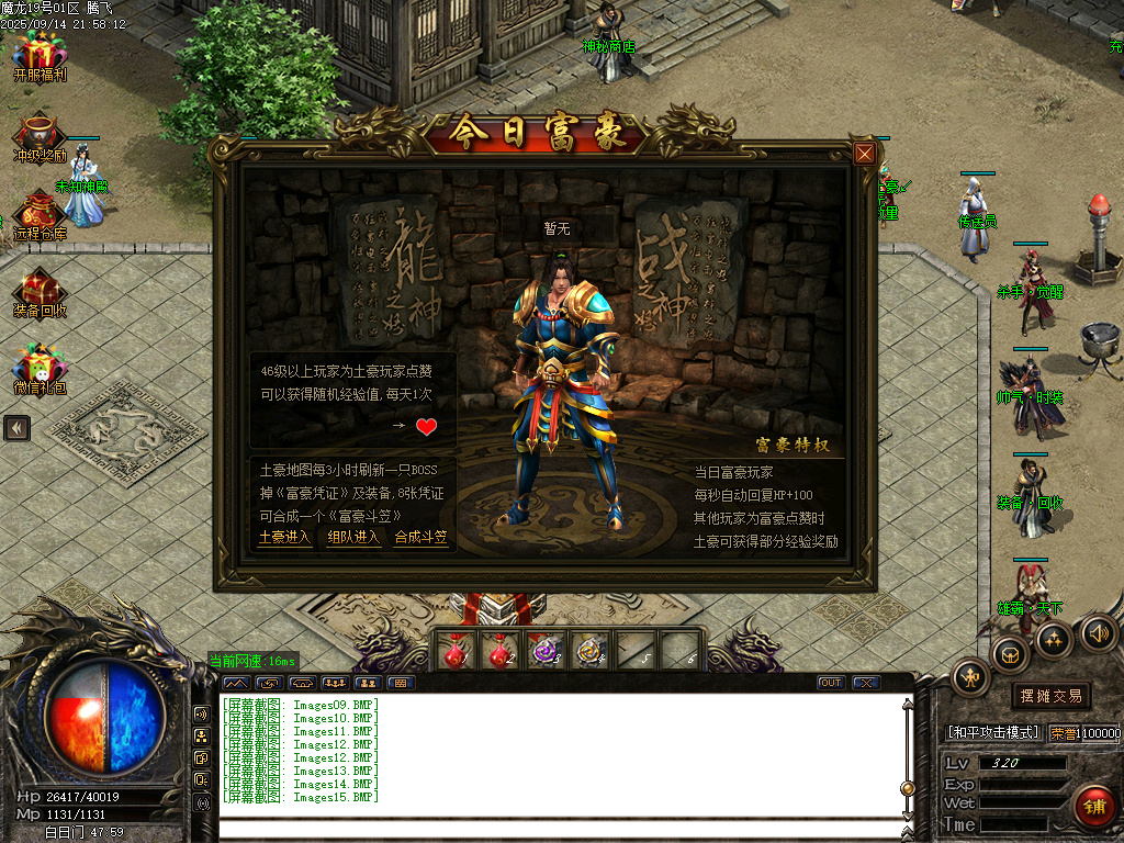 1.80魔龙之战特色复古三职业-esp插件